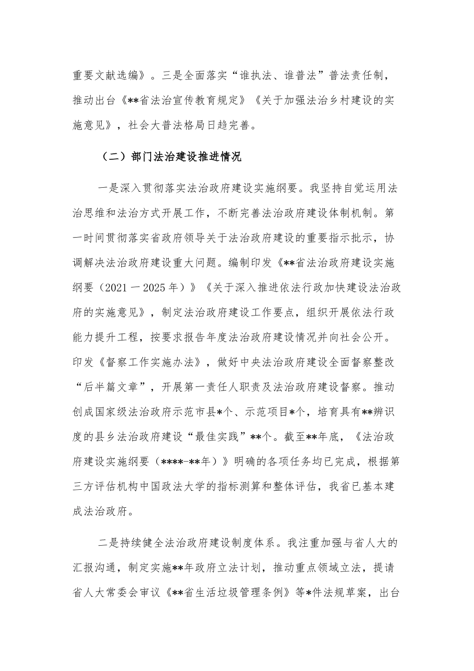 《谈治国理政》第四卷心得：以伟大自我革命引领伟大社会革命_第3页