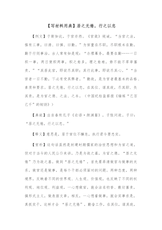 2021年信访工作综述