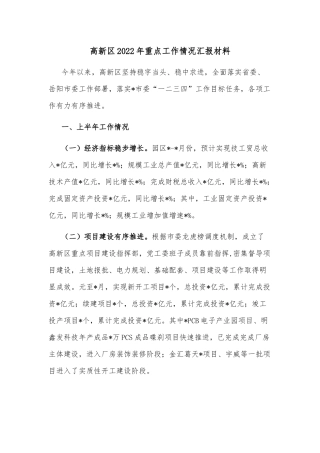 公安局在全市政府职能转变和”放管服“改革会议上交流发言