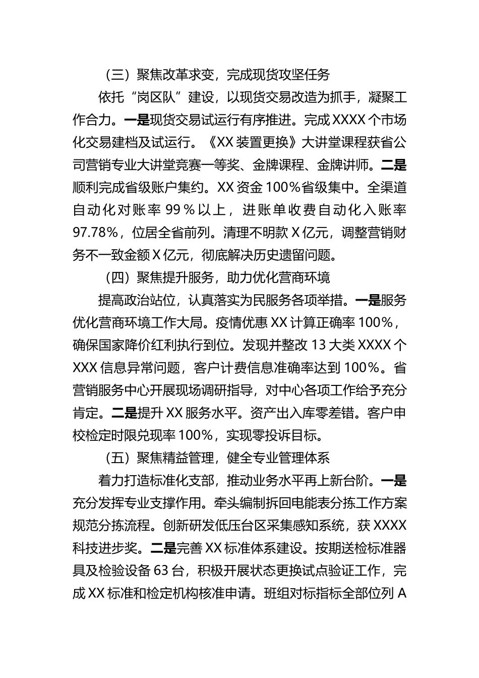 环保执法队伍建设工作汇报_第2页