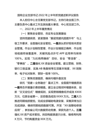 环境卫生集中整治工作情况汇报