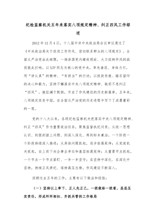 纪律教育学习月活动实施方案