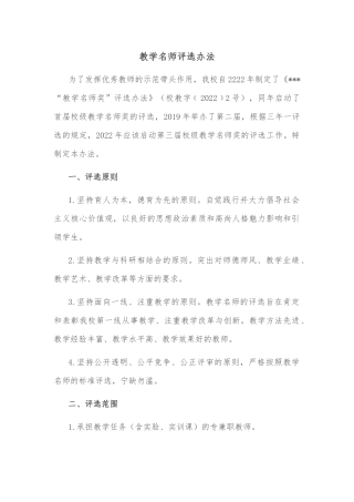 教育集团董事长2022年教师节讲话