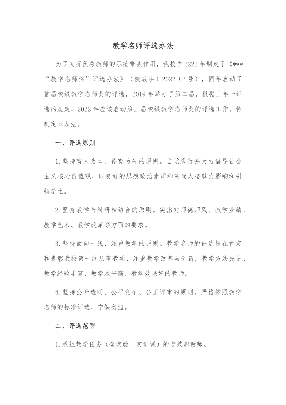 街道2022年度综合行政执法总体工作情况汇报_第1页