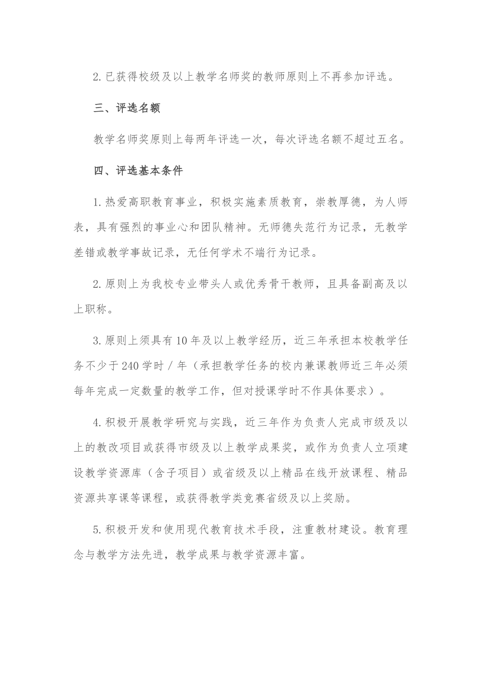 街道2022年度综合行政执法总体工作情况汇报_第2页