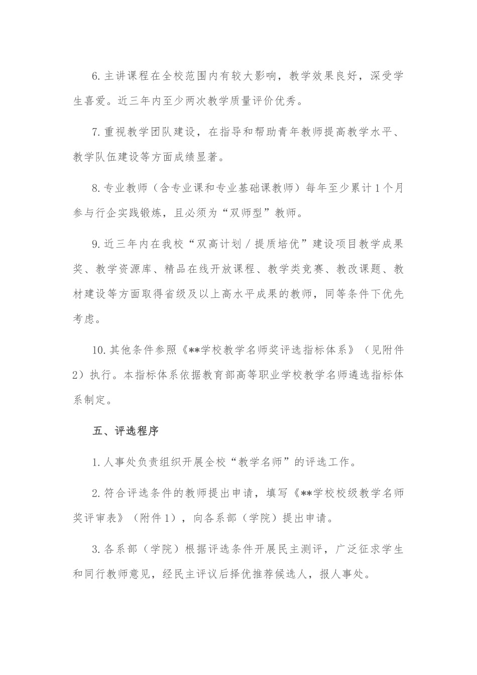 街道2022年度综合行政执法总体工作情况汇报_第3页