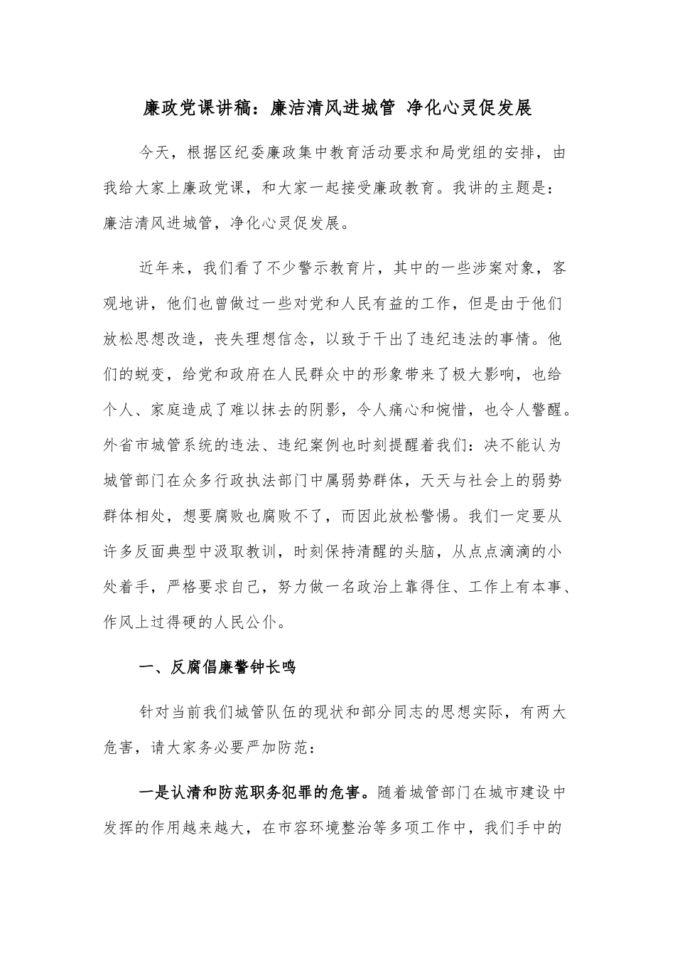 两新组织党建工作经验材料_第1页