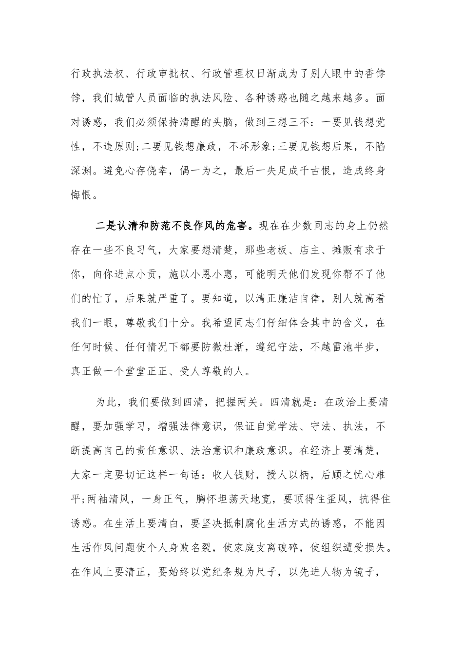 两新组织党建工作经验材料_第2页