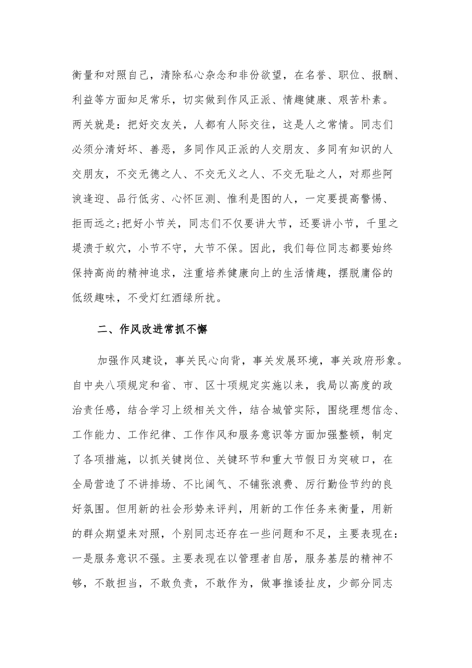 两新组织党建工作经验材料_第3页