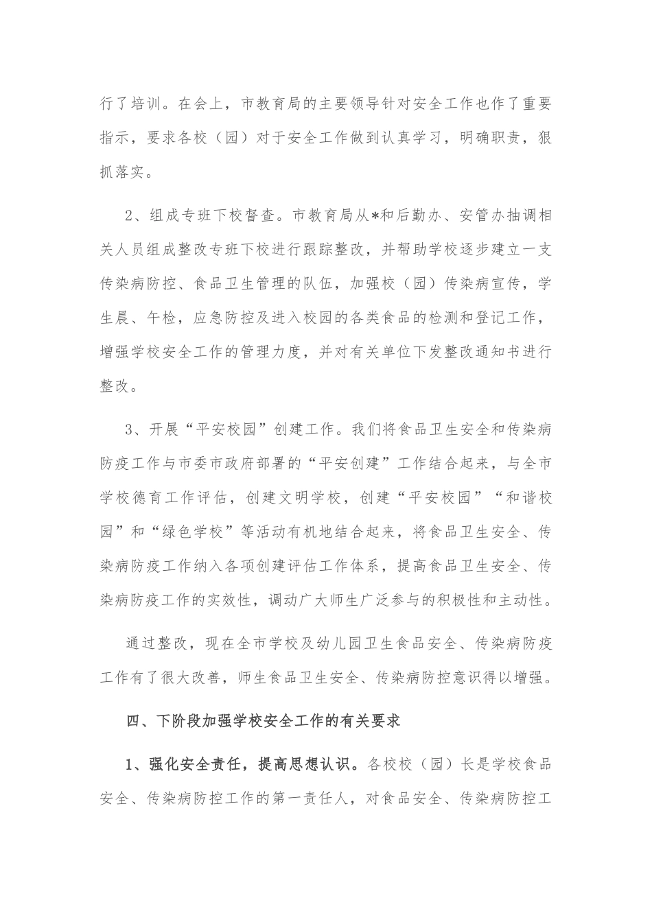市特色小镇调研报告_第3页