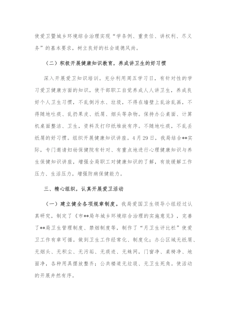 市委书记在调研督导文旅融合发展工作座谈会上的讲话_第2页