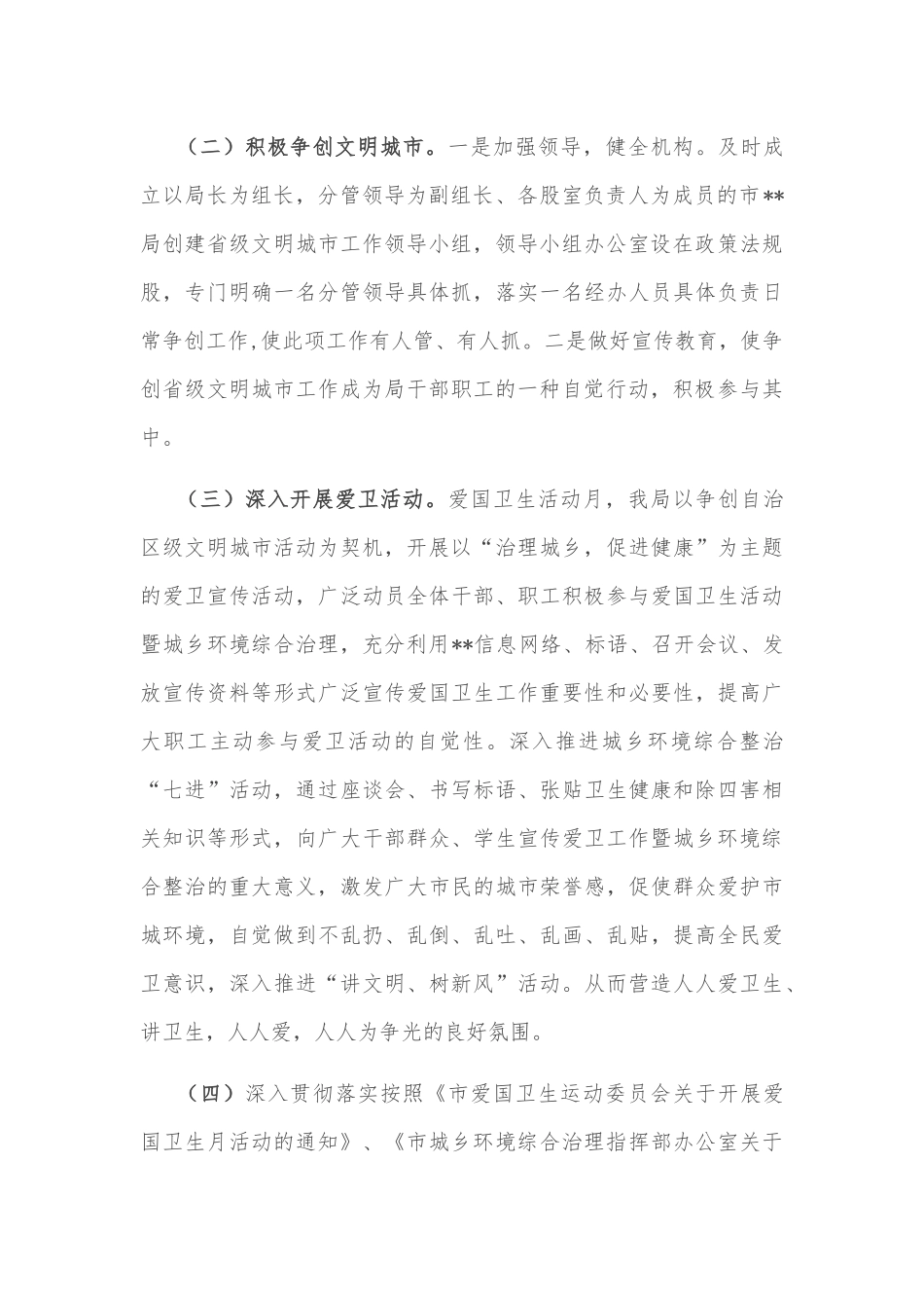 市委书记在调研督导文旅融合发展工作座谈会上的讲话_第3页
