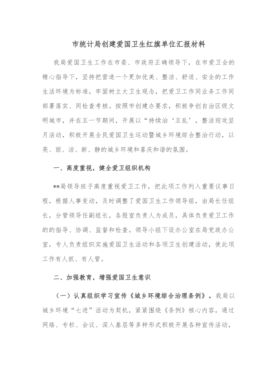 市委书记在某大学座谈会上的讲话_第1页