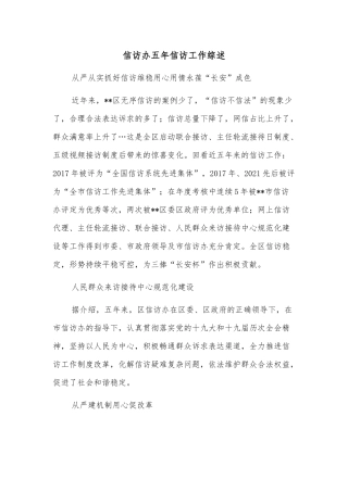 宣传思想文化工作汇报材料