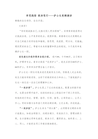 学习关于社会主义精神文明建设论述摘编研讨材料