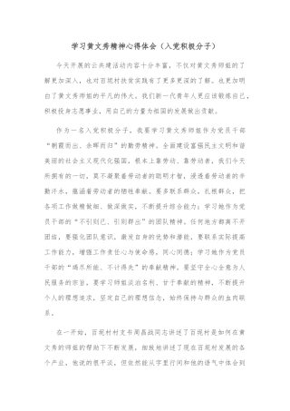 学习体会：建设好“四个机关”，以更好的人大工作实绩迎接盛会召开！