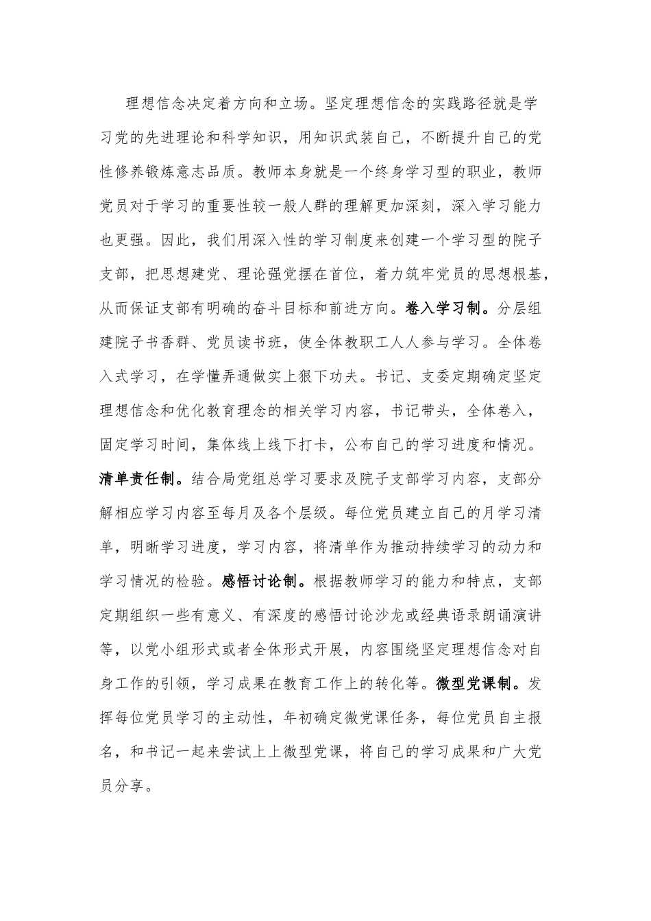 以“路”为业 路在脚下——路汛管理岗竞聘演讲_第2页