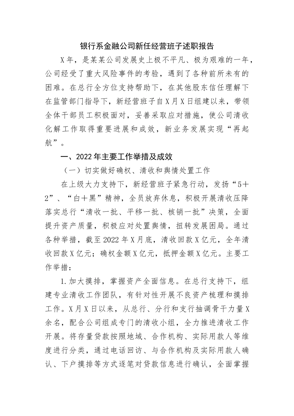 永葆提灯精神 点亮凡人微光——病区护士长竞聘演讲_第1页