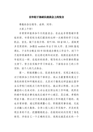 在区金融工作领导小组会议上的发言