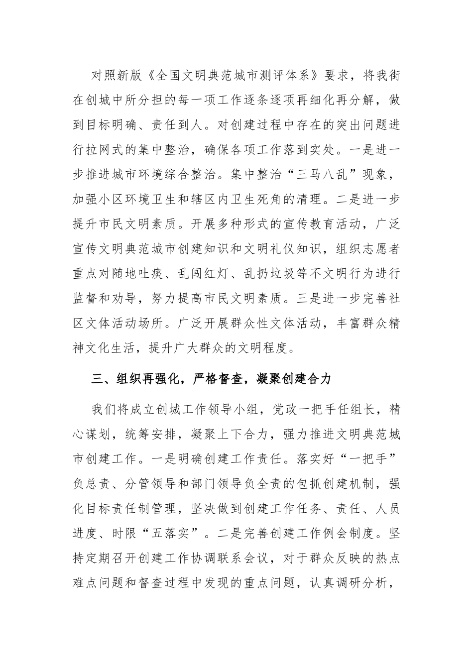 在全省科技创新大会上的讲话_第2页