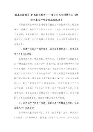 镇2022年年初以来经济运行情况汇报