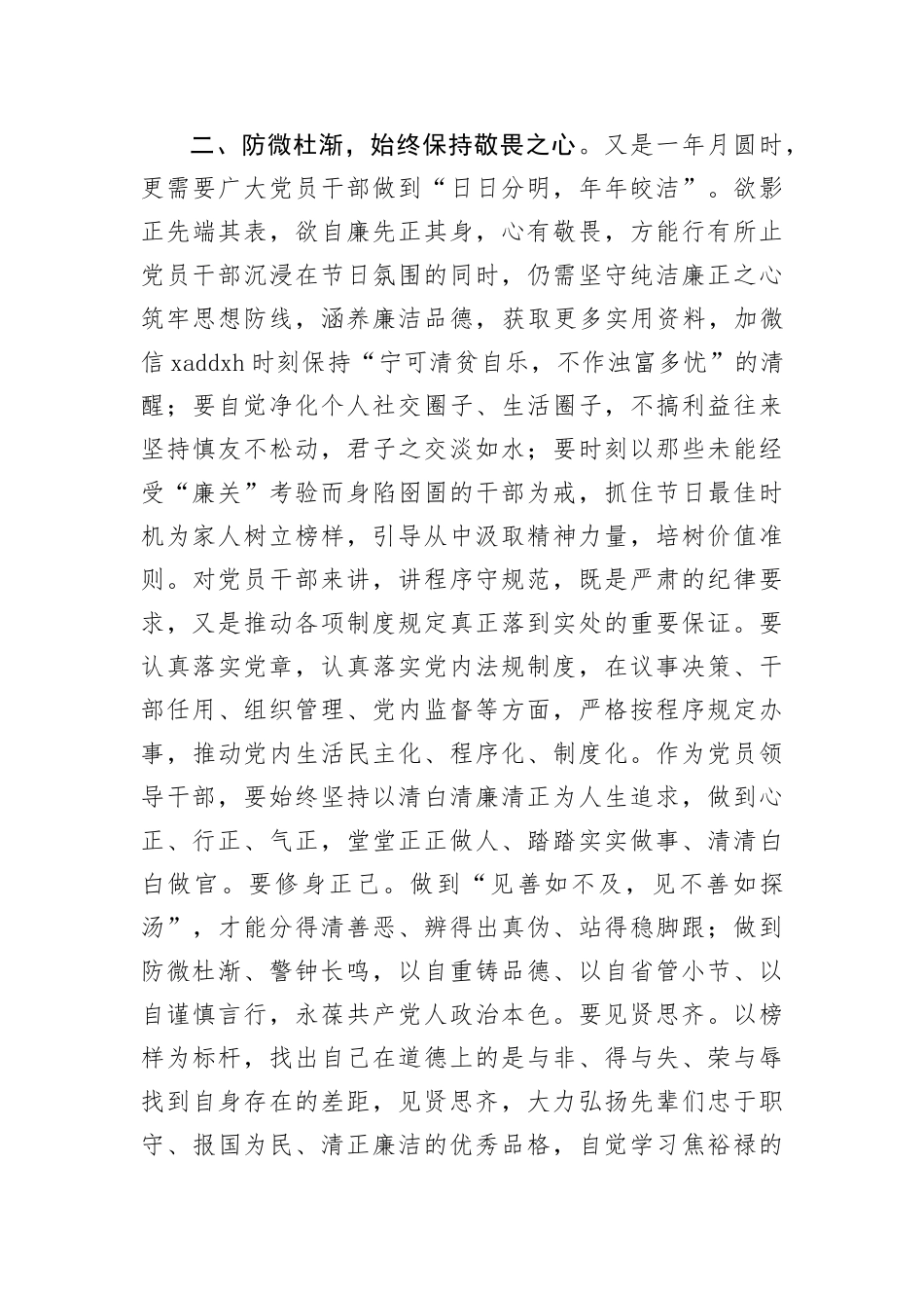 驻村第一书记工作总结_第3页