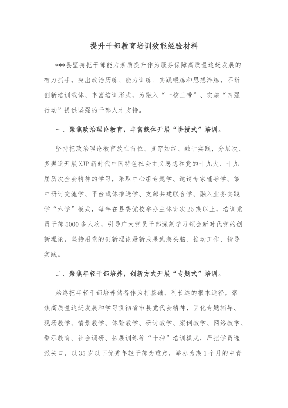 体制内，你需要适应领导，而不是改变领导！_第2页