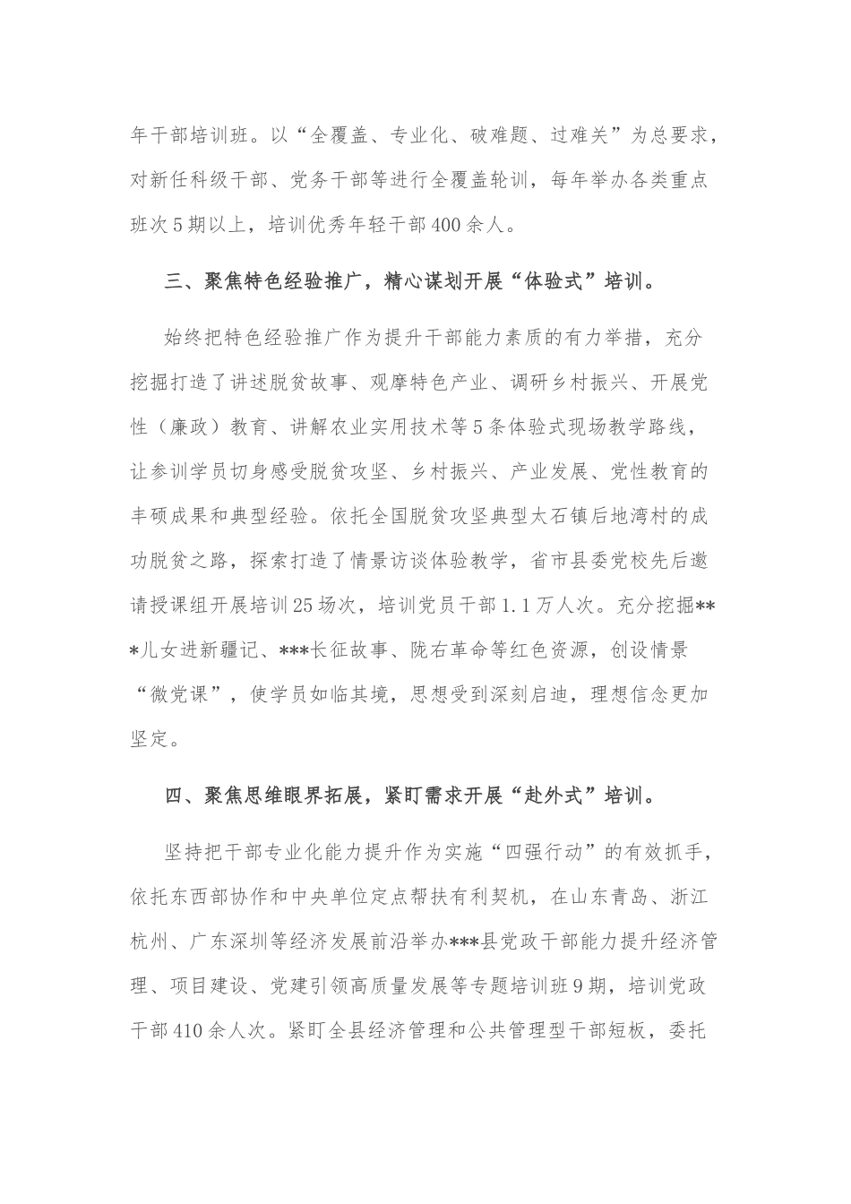 体制内，你需要适应领导，而不是改变领导！_第3页