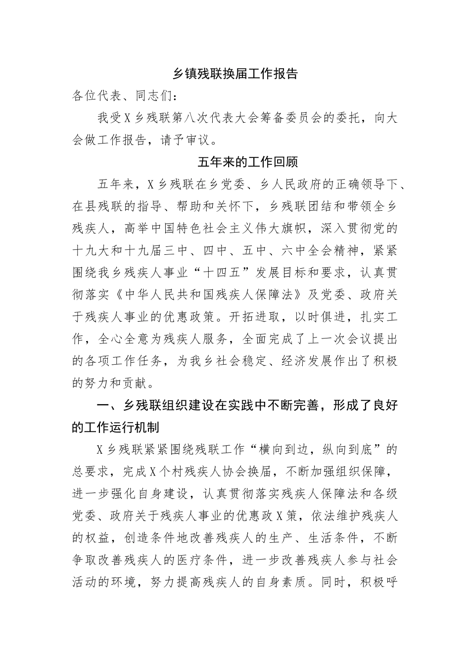 心得体会：深读“第四卷” 汲取“力量源”_第2页