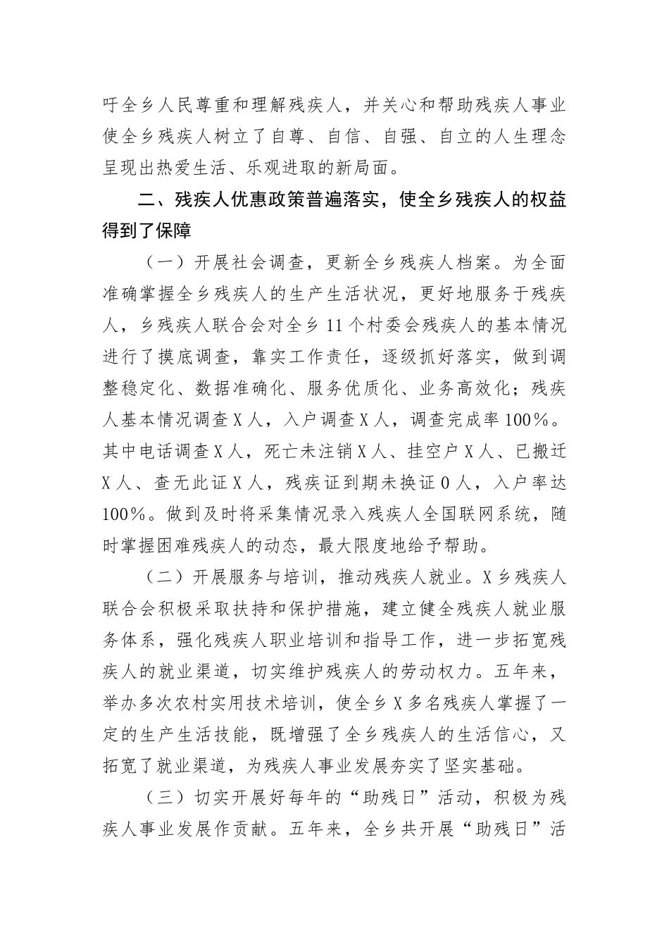 心得体会：深读“第四卷” 汲取“力量源”_第3页