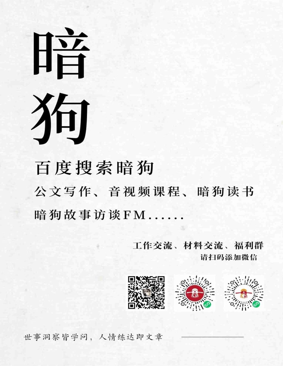 在疫情防控动员大会上的讲话稿_第1页