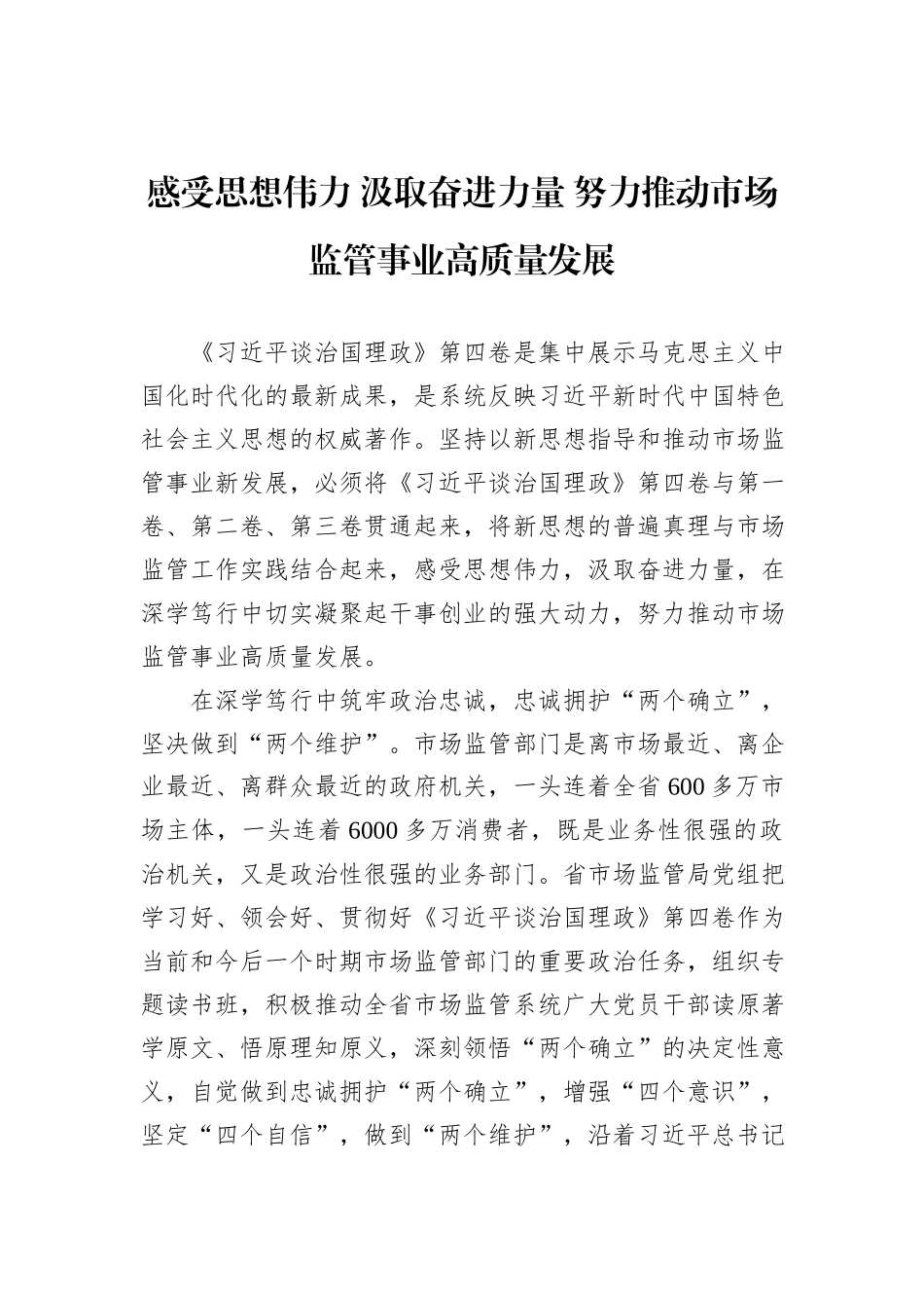 防风险保安全喜迎党的二十大百日攻坚行动工作方案（20220729）_第2页