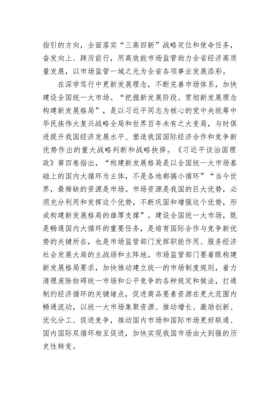 防风险保安全喜迎党的二十大百日攻坚行动工作方案（20220729）_第3页