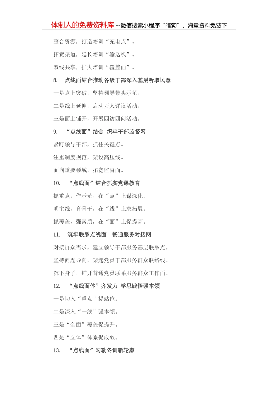 “青春献礼·踔厉奋发新征程”主题演讲比赛讲稿汇编（4篇）_第2页