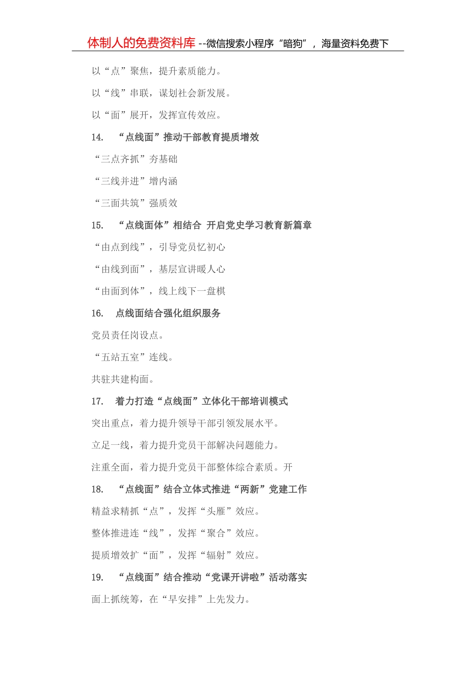 “青春献礼·踔厉奋发新征程”主题演讲比赛讲稿汇编（4篇）_第3页
