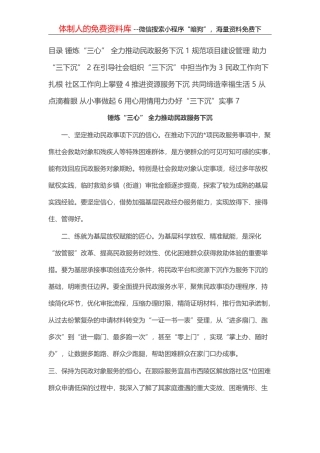 “事无两样发言别”——以一篇高校领导的离任发言稿为例