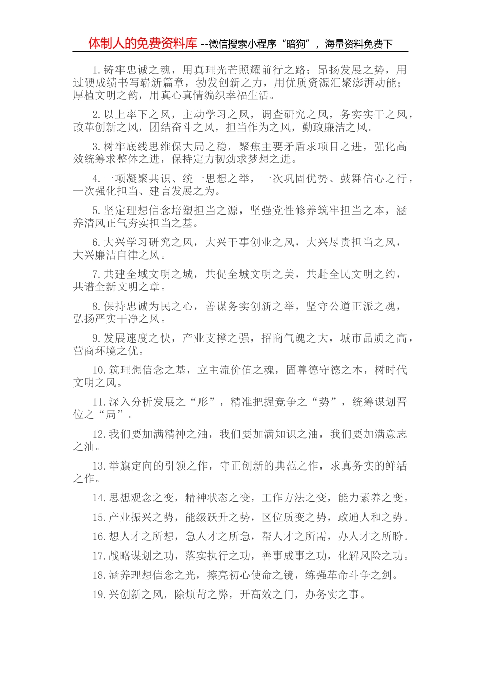 【写材料用典】不知来，视诸往_第1页