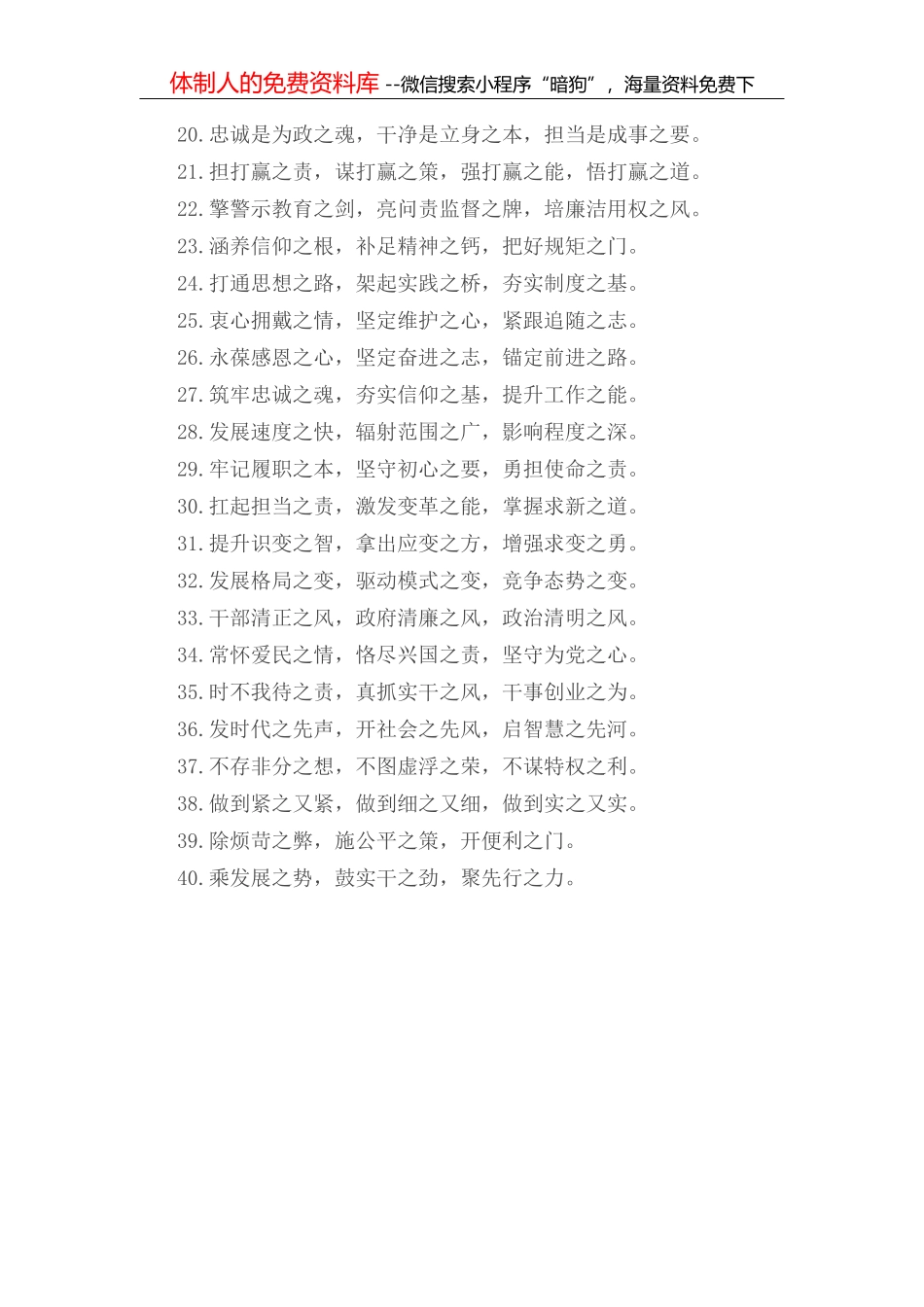 【写材料用典】不知来，视诸往_第2页