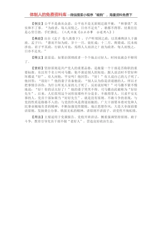 2021年全市文化和旅游发展综述