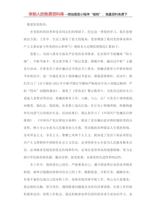 2022年度法治政府建设工作汇报