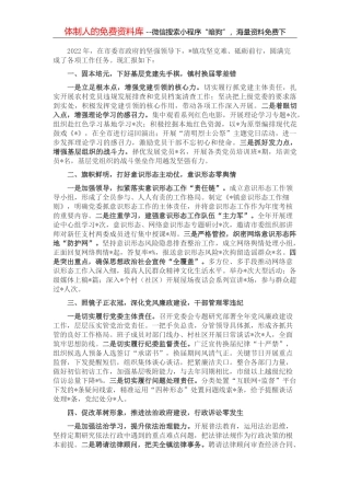 2022年人大代表建议和政协提案办理工作总结