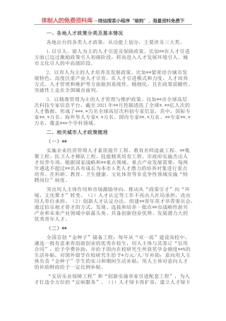 多点发力集中攻坚 靶向整治提升市容环境—在全市推进文明城市创建工作会议上交流发言