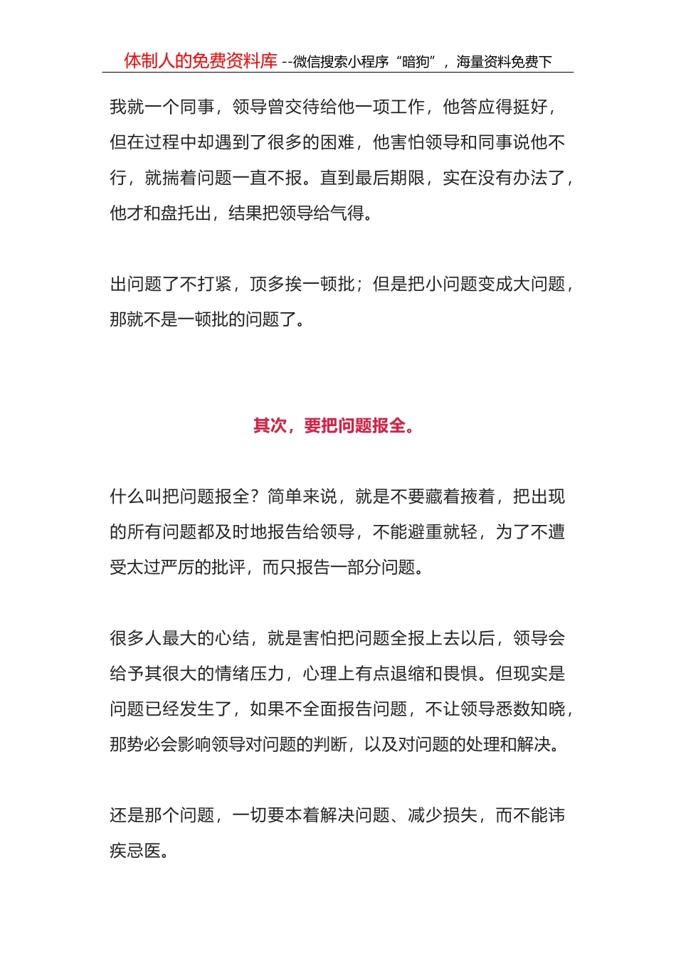 工作落实类排比句40例（2022年9月12日）_第3页