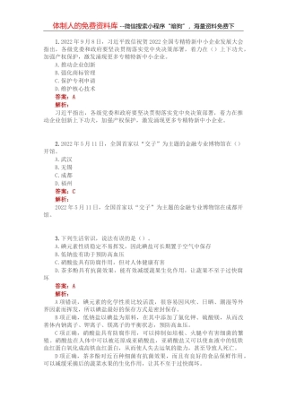巩固爱国卫生工作成果助力筑牢疫情防控经验材料