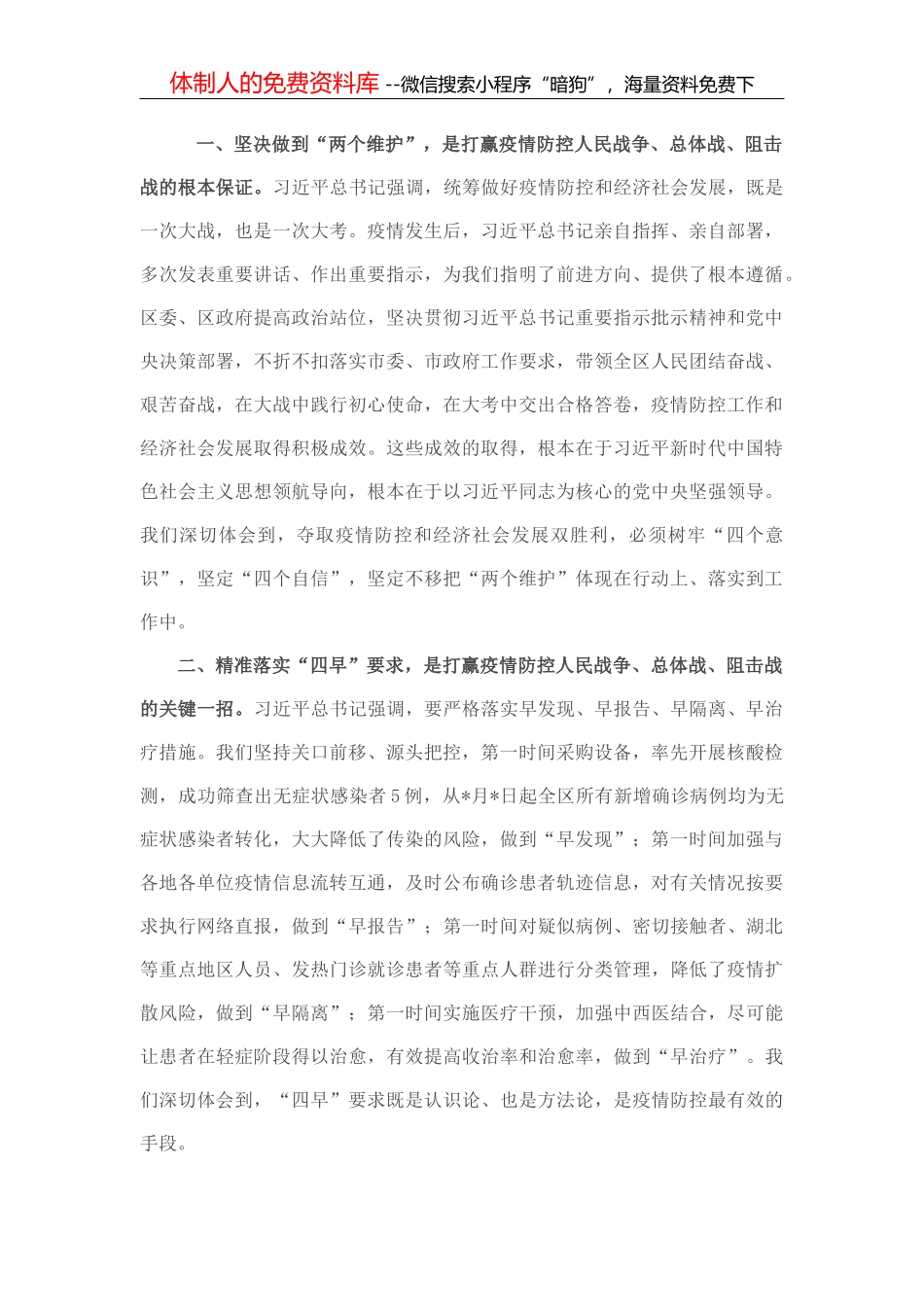 官场上，为什么会出现“当面顶撞领导”的情况？如何避免？_第1页