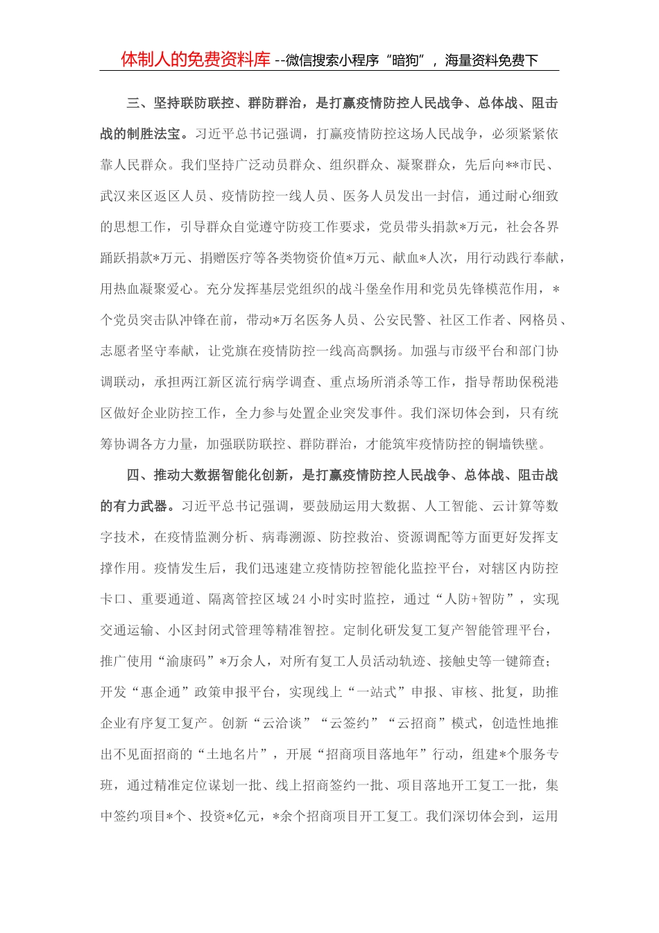 官场上，为什么会出现“当面顶撞领导”的情况？如何避免？_第2页