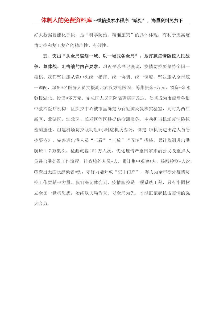 官场上，为什么会出现“当面顶撞领导”的情况？如何避免？_第3页