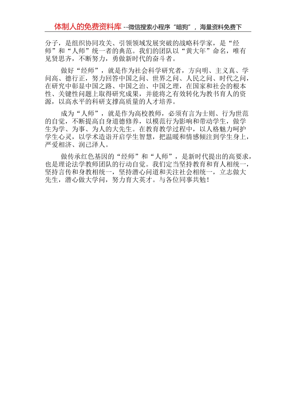 教育局2022年春季校园安全工作大检查纪实_第2页