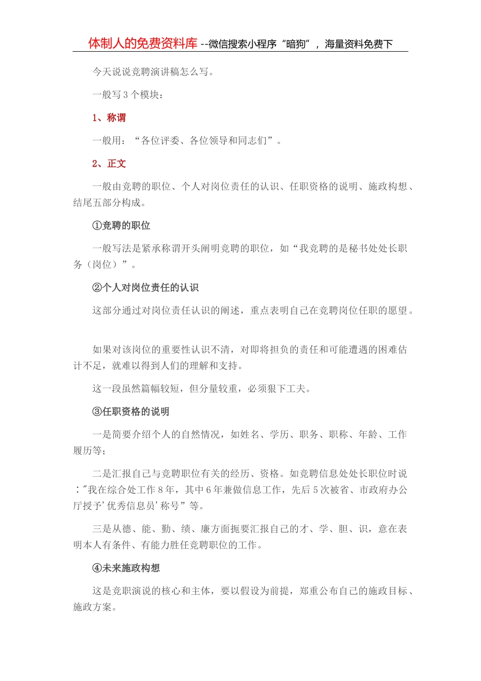 局党组书记、局长在市委巡察组反馈会议上范表态发言_第1页