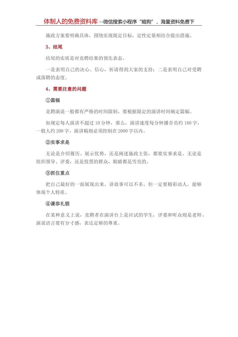 局党组书记、局长在市委巡察组反馈会议上范表态发言_第2页